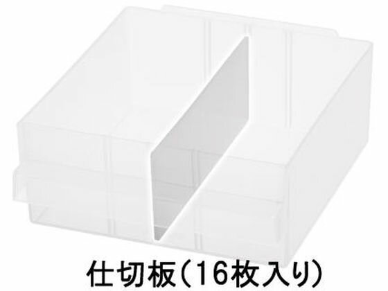 【マラソン限定★ポイント2倍】【お取り寄せ】エスコ 仕切板 16枚 57×135mm EA661BA-41 整理 保管 作業