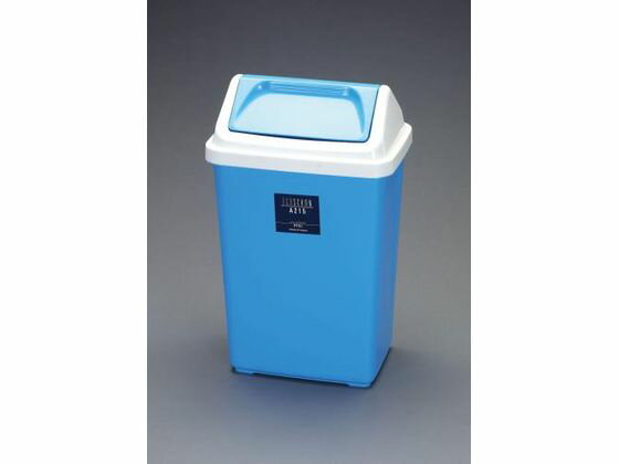 Plastic - 【レビュー投稿で100円OFFクーポン】【お取り寄せ】エスコ ダストボックス フタ付 21.5L EA995A-47 蓋スイングタイプ ゴミ箱 ゴミ袋 清掃