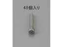 【店内全品ポイント2倍★16日9:59迄】 【お取り寄せ】エスコ 六角穴付ボルト ステンレス製 48本 M3×4mm EA949MB-304 ネジ 筐体 機構部材 金物 開発 施策支援 研究用(4)