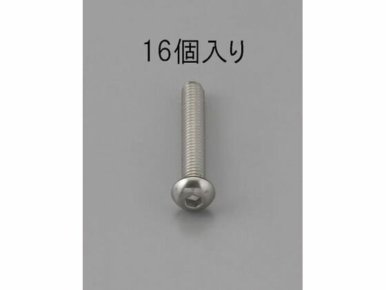 【お取り寄せ】エスコ 六角穴付鍋頭ボルト ステンレス製 16本 M5×8mm ネジ 筐体 機構部材 金物 開発 施策支援 研究用