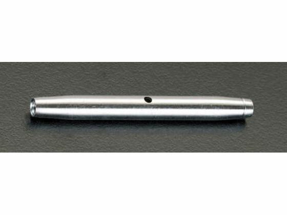 Rakuten - 【レビュー投稿で100円OFFクーポン】【お取り寄せ】エスコ ターンバックル用スリーブ ステンレス製 M5×80mm EA638SG-5 接合金物 土木 建築資材