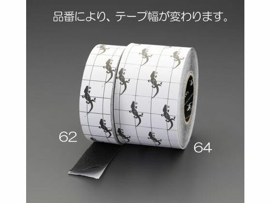 【お取り寄せ】エスコ 滑り止めテープ 耐水・耐油 黒 100mm×18.3m 屋内 屋外兼用 すべり