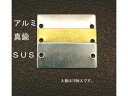 【お取り寄せ】エスコ タグブランク ステンレス 長四角 10枚 25×64mm EA591HD-25 金庫 収納 保管 研究室設備(3)