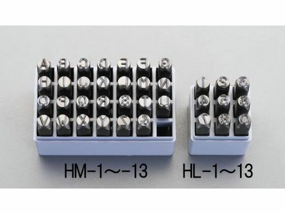 【レビュー投稿で100円OFFクーポン】【お取り寄せ】エスコ 刻印セット 数字 4.8mm EA591HL-5 金庫 収納 保管 研究室設備