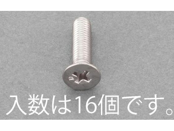 Rakuten - 【レビュー投稿で100円OFFクーポン】【お取り寄せ】エスコ 皿頭小ねじ ステンレス製 有磁性 16本 M5×30mm ネジ関連 筐体 機構部材 金物