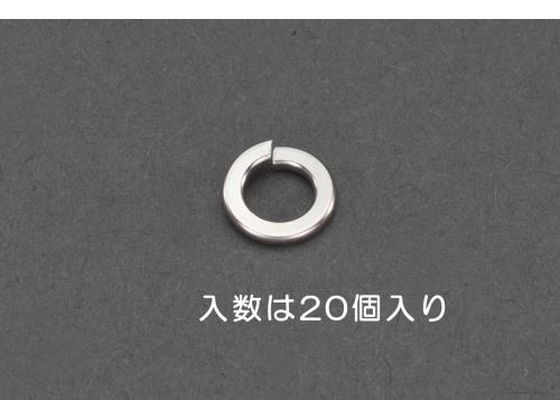 【お取り寄せ】エスコ スプリングワッシャー りん青銅 20枚 M5 EA949LY-450