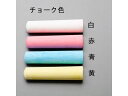 【店内全品ポイント2倍★16日9:59迄】 【お取り寄せ】エスコ 鉄道チョーク 白 144本 φ25×110mm EA581EA-11 チョーク 黒板 ホワイト...