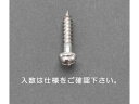 【マラソン限定★ポイント2倍】【お取り寄せ】エスコ 鍋頭木ねじ ステンレス製 25本 2.7×13mm EA949ED-107 ネジ関連 筐体 機構部材 金物