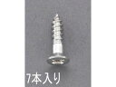 【マラソン限定★ポイント2倍】【お取り寄せ】エスコ 皿頭木ねじ ステンレス製 7本 4.1×45mm EA949ED-416 ネジ関連 筐体 機構部材 金物