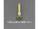 【マラソン限定★ポイント2倍】【お取り寄せ】エスコ 皿頭木ねじ 鉄クロメート 30本 3.1×25mm EA949EJ-214 ネジ関連 筐体 機構部材 金物