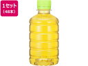 送料無料 伊藤園 お~いお茶 緑茶 ラベルレス 280ml 48本 まとめ買い 箱買い 買いだめ 買い置き 業務用 ペットボトル 緑茶 お茶 飲料