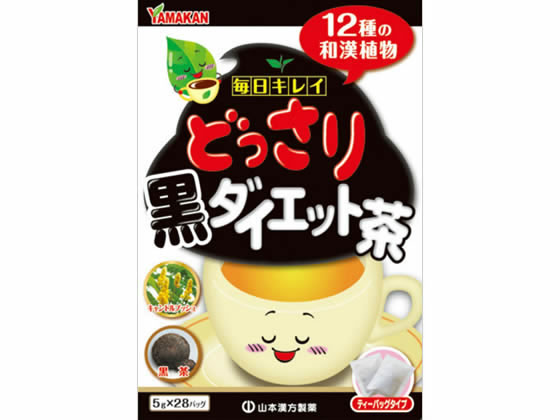 【お取り寄せ】山本漢方製薬 どっさり黒ダイエット茶 5g×28包 健康ドリンク 栄養補助 健康食品