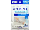 【お取り寄せ】オオサキメディカル CN ネットホータイ 手のひら・手首用 1枚 ネット包帯 包帯 介護 衛生(4)