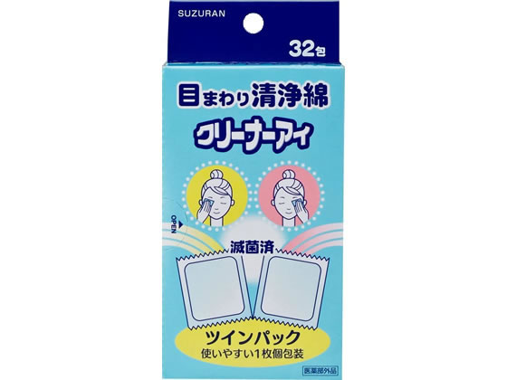 【レビュー投稿で100円OFFクーポン】スズラン 目の周り洗浄綿 クリーナーアイ 32包入 メディカル