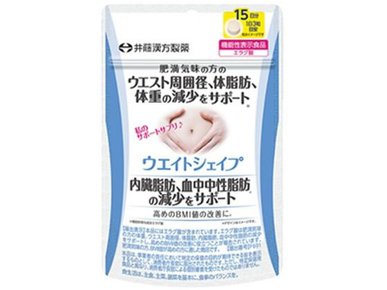 【レビュー投稿で100円OFFクーポン】【お取り寄せ】井藤漢方製薬 ウエイトシェイブ 45粒入 サプリメント 健康食品