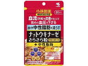 【ポイント2倍★19日20:00~26日1:59迄】【お取り寄せ】小林製薬 ナットウキナーゼさらさら粒プレミアム+中性脂肪20日分 EPA DHA サプリメント 健康食品
