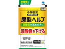 楽天ココデカウ【お取り寄せ】小林製薬 尿酸ヘルプ 30日分 60粒入 サプリメント 栄養補助 健康食品