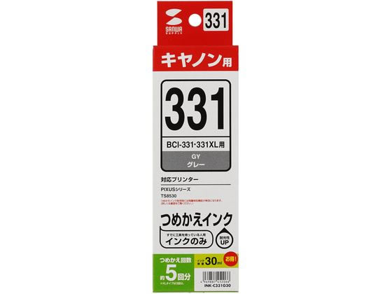 【レビュー投稿で100円OFFクーポン】【お取り寄せ】サンワサプライ キヤノン対応詰め替えインク グレー 5回 INK-C331G30 キャノン CANON インクジェット詰替えインク インクカートリッジ トナー(2.0)