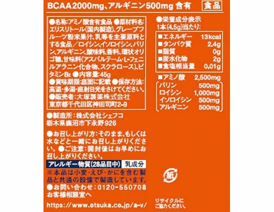 【レビュー投稿で100円OFFクーポン】【お取り寄せ】大塚製薬 アミノバリューサプリ...