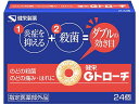 【ポイント2倍★19日20:00〜26日1:59迄】【お取り寄せ】健栄製薬 健栄 Gトローチ 24個 鼻 のど対策 メディカル