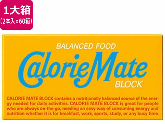 【お取り寄せ】大塚製薬 カロリーメイト ブロック バニラ味 2本入×60個 カロリーメイト バランス栄養食品 栄養補助 健康食品