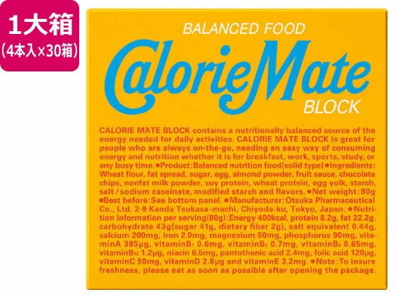 【お取り寄せ】大塚製薬 カロリーメイト ブロック バニラ味 4本入×30個 カロリーメイト バランス栄養食品 栄養補助 健康食品