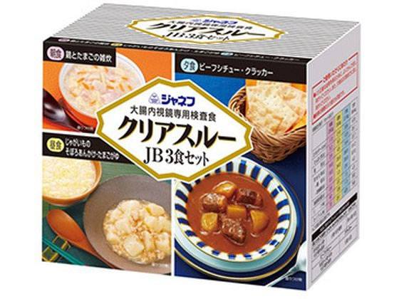 【お取り寄せ】キユーピー ジャネフクリアスルーJB 大腸内視鏡専用検査食 3食セット バランス栄養食品 栄養補助 健康食品