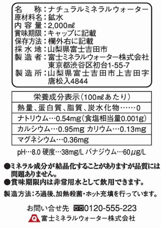 �ڥ�ӥ塼��Ƥ�100��OFF�����ݥ�ۡڤ����󤻡��������� �ٻΥߥͥ�륦�������� 2000mL ���� ���� ���� ������ �ɺ�