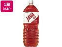送料無料【お取り寄せ】大塚食品 シンビーノジャワティストレートレッド 2L×6本入 ペットボトル 紅茶 ココア 飲料
