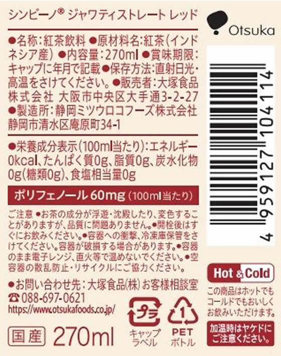 �ڥޥ饽�����2000�ߥ����ݥ���ݥ����2��16��9:59�������Ϳ��� ����ӡ��Υ����ƥ����ȥ졼�ȥ�å� 270mL�ڥåȥܥȥ� �ڥåȥܥȥ� ���� ������ ����