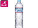 クリスタルガイザー 700mL×24 ミネラルウォーター 小容量 水