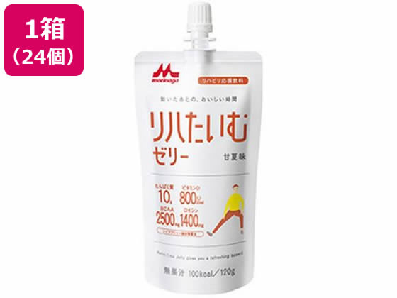 【お取り寄せ】クリニコ リハたいむゼリー甘夏味120g×24個 ゼリータイプ バランス栄養食品 栄養補助 健康食品