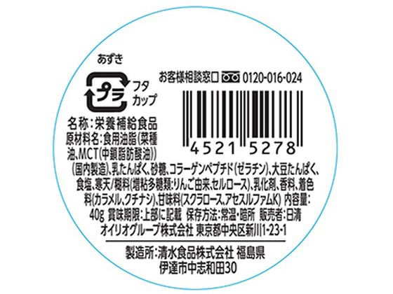 日清オイリオ エネプリンプロテインプラス アズキ味 40g プロテイン 栄養補助食品 栄養ドリンク 健康食品 cocodecow-10650676 ココデカウ サンプル画像2