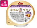 【マラソン限定★2000円クーポン&ポイント2倍】【お取り寄せ】クリニコ 小さなEプリン スイートポテト 54g×24個 プリン デザート菓子 お菓子