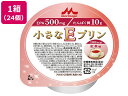 【マラソン限定★2000円クーポン&ポイント2倍】【お取り寄せ】クリニコ 小さなEプリン 紅茶味 54g×24個 プリン デザート菓子 お菓子
