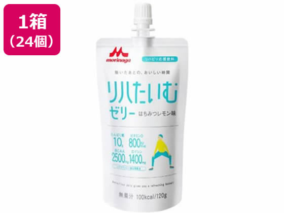 【お取り寄せ】クリニコ リハたいむゼリー はちみつレモン味 120g×24個 ゼリータイプ バランス栄養食品 栄養補助 健康食品