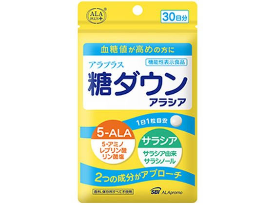 【レビュー投稿で100円OFFクーポン】【お取り寄せ】SBIアラプロモ アラプラス糖ダウンアラシア 30日分30粒入 サプリメント 健康食品