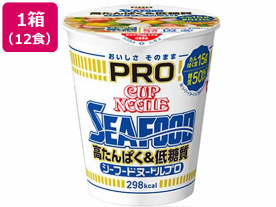 日清食品 カップヌードルPRO高たんぱく&低糖質シーフード78g*12 ラーメン インスタント食品 レトルト食品