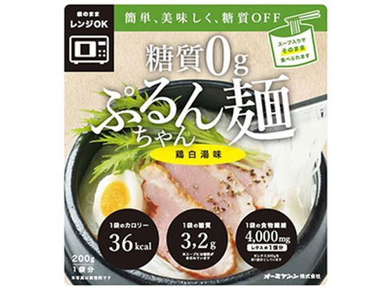 【お取り寄せ】オーミケンシ 糖質0gぷるんちゃん麺 鶏白湯味 200g レンジ食品 インスタント食品 レトルト食品