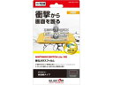 【店内全品ポイント2倍★16日9:59迄】 【お取り寄せ】エレコム Nintendo Switch Lite ガラスフィルム GM-NSL21FLGZ