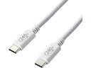 【マラソン限定★2000円クーポン&ポイント2倍】【お取り寄せ】エレコム USB Type-cケーブル 2m PD EPR対応 240W ホワイト USBケーブ...