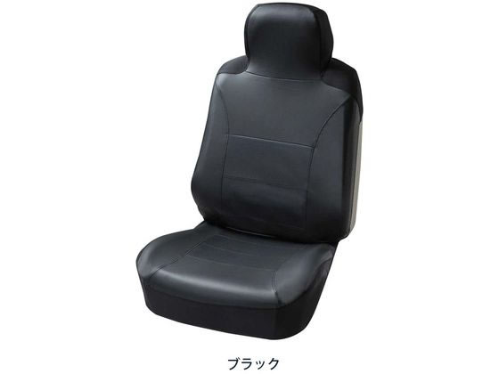 【商品説明】縦横に伸縮するレザー素材を使用した前席用シートカバーセンター部分にはディンプル素材を使用し、見た目の高級感もアップ！生地は抗菌防臭加工済みで、縫製はサイドエアバッグにも対応。素材に伸縮性があるので取り付けも簡単で、シートにもピッタリフィット。いろいろな形状の前席シートでお使いいただけます。【仕様】●カラー：ブラック●素材：合成皮革・ポリエステル・ポリウレタン●内容品：前席1枚【備考】※メーカーの都合により、パッケージ・仕様等は予告なく変更になる場合がございます。【検索用キーワード】ボンフォーム　ぼんふぉーむ　BONFORM　レザーシェイプフロント−1BK　レザーシェイプ　フロント　フロント−1　シートカバー　座席カバー　座席シート　4020−10BK　402010BK　前席　前席用　黒　くろ　クロ　ブラック　ぶらっく　合成皮革　合皮　カー用品　カーアクセサリー　RPUP_05　R5760B縦横に伸びる伸縮レザー生地採用でシートにフィット！