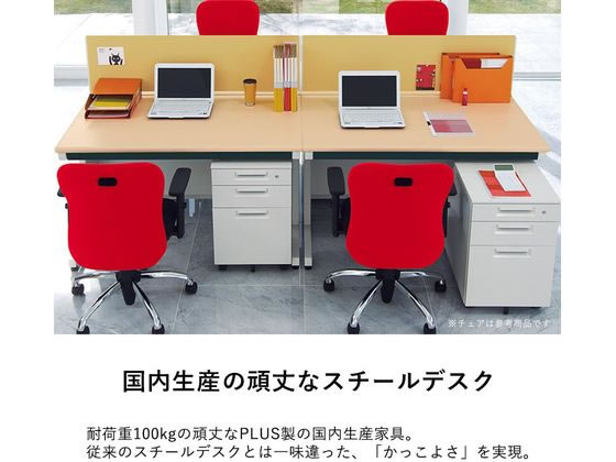【スーパーSALE限定★2,000円クーポン&11日9:59迄ポイント2倍】【メーカー直送】プラス SH 片袖机 W1400×D700 SH-N147D-3 白/黒【代引不可】【お客様組立】片袖机 スチールデスク ワゴン オフィスデスク 事務机 オフィス家具 [2]