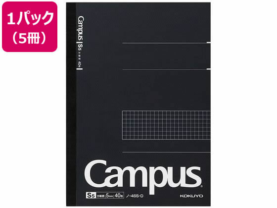 コクヨ キャンパスノート 方眼罫 6号(セミB5) 表紙黒 5冊 ノ-4S5-D 方眼罫 セミB5ノートのサムネイル