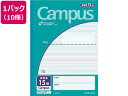 【マラソン限定★ポイント2倍】コクヨ キャンパスノート英習罫15段 セミB5 30枚 10冊 ノ-30F15N 英習罫 学習帳 ノート