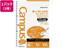 【ポイント2倍★22日20:00~27日9:59迄】 コクヨ ルーズリーフ(さらさら書ける)B5 A罫7mmドット入 100枚*5 ルーズリーフ B5 ノート