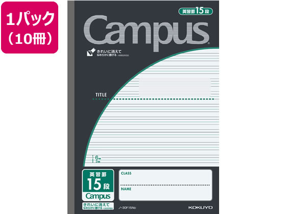【店内全品ポイント2倍★28日9:59迄】コクヨ キャンパスノート 英習罫15段 セミB5 30枚 黒 10冊 英習罫 学習帳 ノートのサムネイル