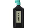 開明 開明書液横口 450ml SY5084