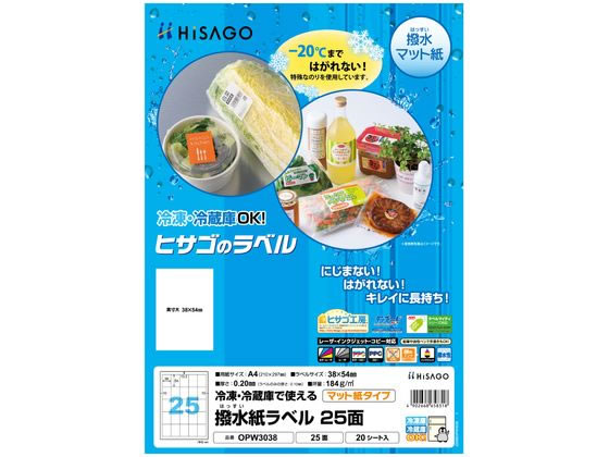 【レビュー投稿で100円OFFクーポン】【お取り寄せ】ヒサゴ 撥水紙ラベル A4 25面 20枚 OPW3038 レーザ..