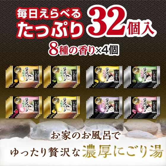 【レビュー投稿で100円OFFクーポン】白元アース いい湯旅立ち 贅沢にごり炭酸湯 32...